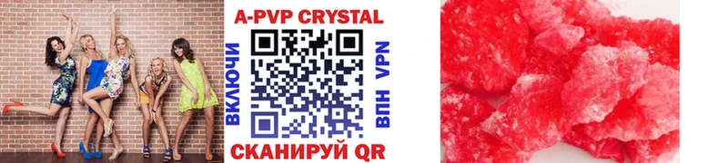 A-PVP крисы CK  Райчихинск 