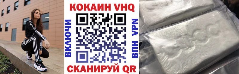 Кокаин 97%  купить наркотики сайты  Райчихинск 