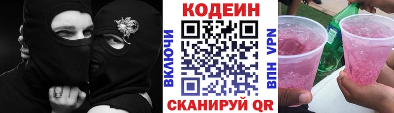 Кодеиновый сироп Lean напиток Lean (лин) что такое Райчихинск
