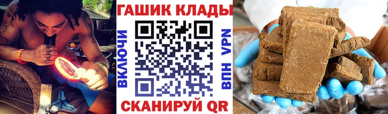 Гашиш хэш  где купить   блэк спрут вход  Райчихинск 