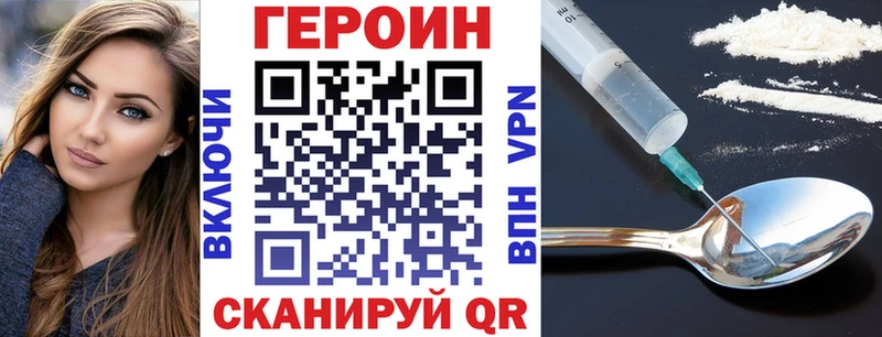 ГЕРОИН VHQ  Райчихинск 