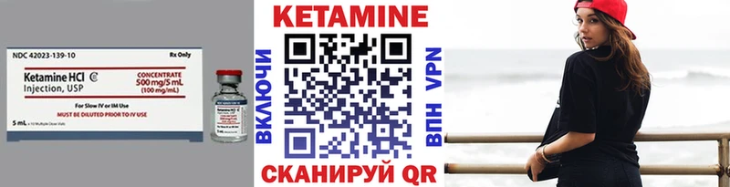 Кетамин ketamine Райчихинск
