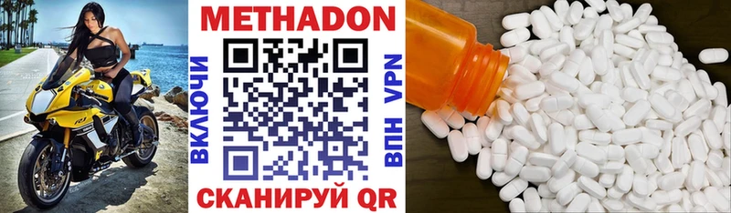 Метадон кристалл  сайты даркнета формула  Райчихинск 